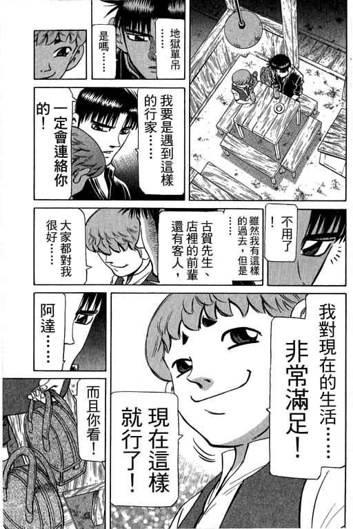 胜负师传说韩漫全集-VOL29无删减无遮挡章节图片 