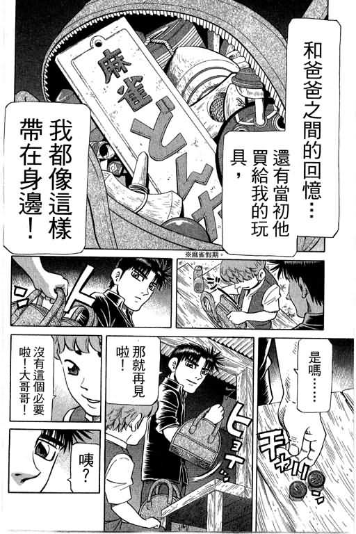 胜负师传说韩漫全集-VOL29无删减无遮挡章节图片 