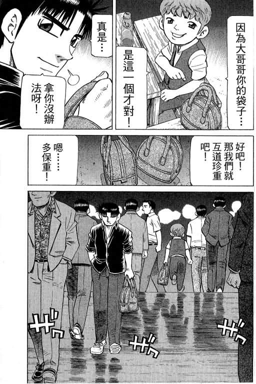 胜负师传说韩漫全集-VOL29无删减无遮挡章节图片 