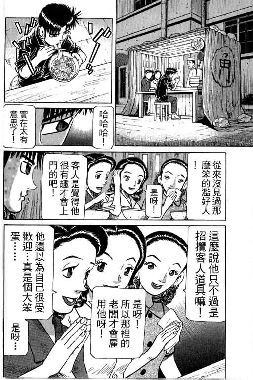 胜负师传说韩漫全集-VOL29无删减无遮挡章节图片 