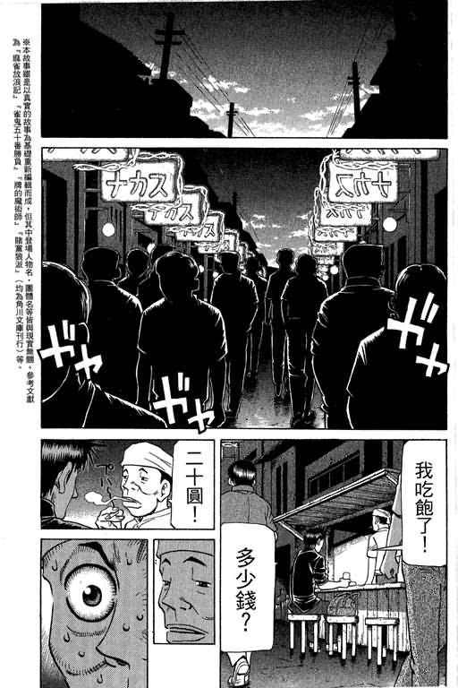 胜负师传说韩漫全集-VOL29无删减无遮挡章节图片 