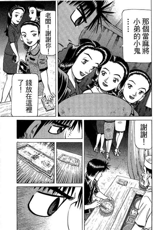 胜负师传说韩漫全集-VOL29无删减无遮挡章节图片 