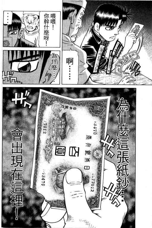 胜负师传说韩漫全集-VOL29无删减无遮挡章节图片 