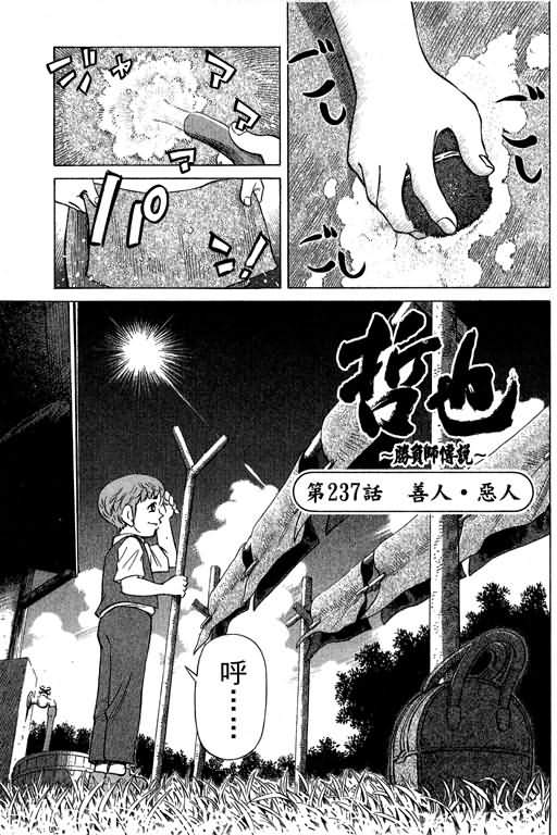 胜负师传说韩漫全集-VOL29无删减无遮挡章节图片 
