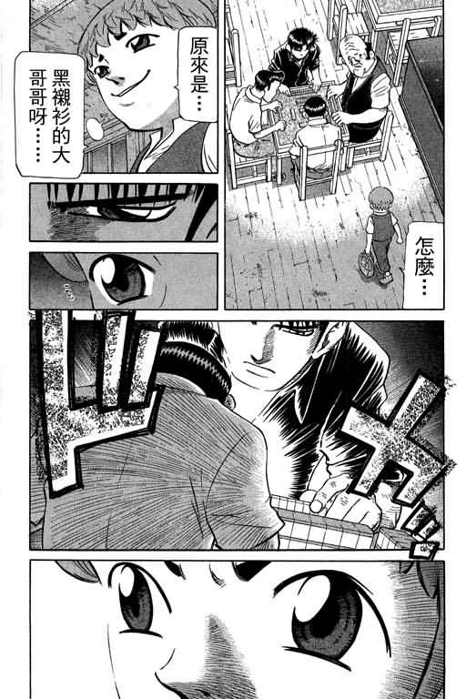 胜负师传说韩漫全集-VOL29无删减无遮挡章节图片 