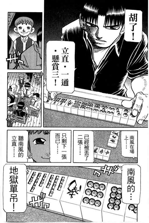 胜负师传说韩漫全集-VOL29无删减无遮挡章节图片 