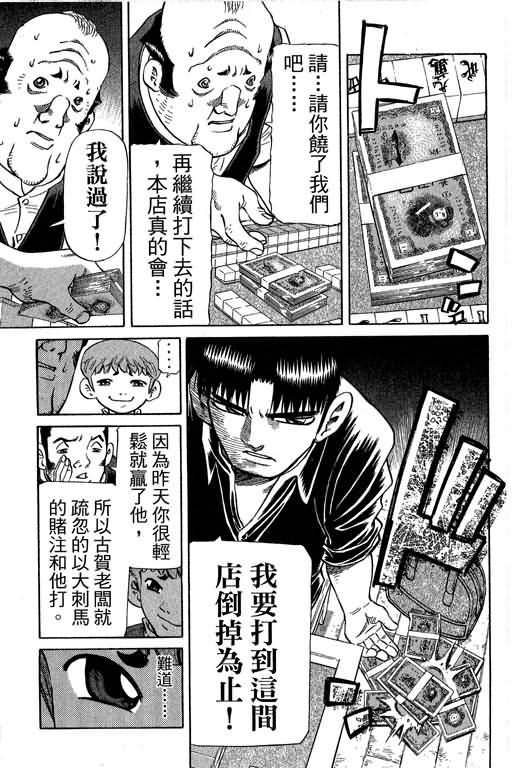 胜负师传说韩漫全集-VOL29无删减无遮挡章节图片 