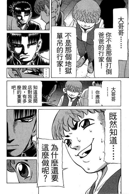 胜负师传说韩漫全集-VOL29无删减无遮挡章节图片 
