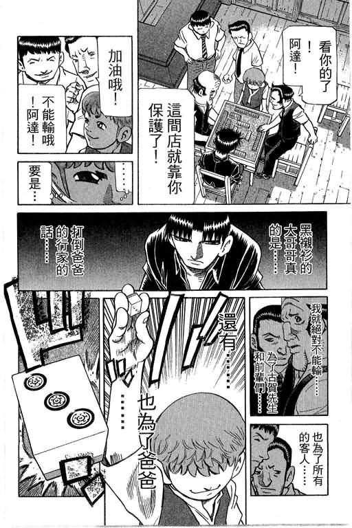 胜负师传说韩漫全集-VOL29无删减无遮挡章节图片 