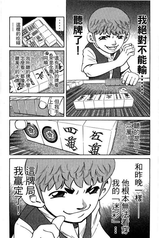 胜负师传说韩漫全集-VOL29无删减无遮挡章节图片 