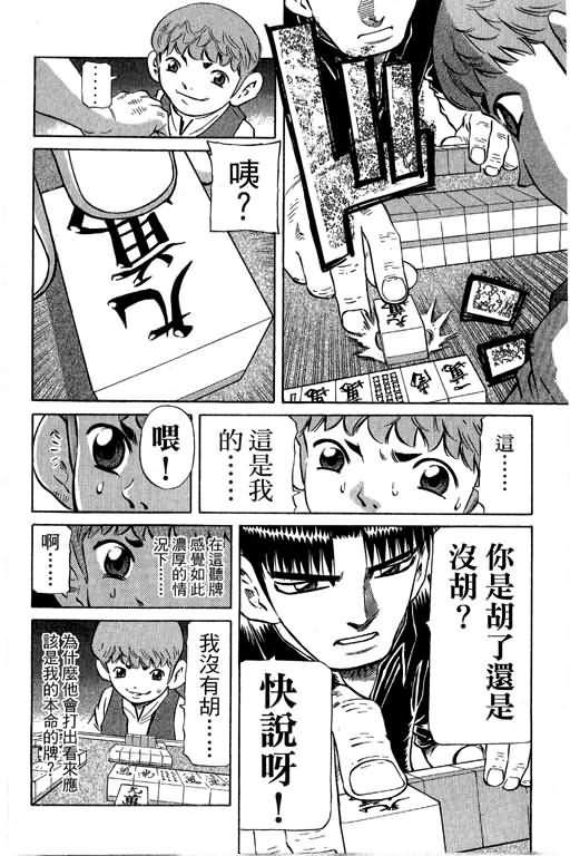 胜负师传说韩漫全集-VOL29无删减无遮挡章节图片 
