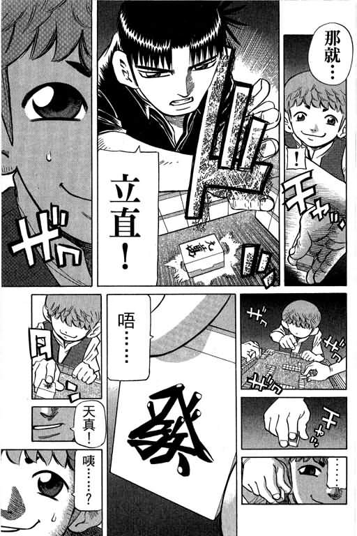 胜负师传说韩漫全集-VOL29无删减无遮挡章节图片 