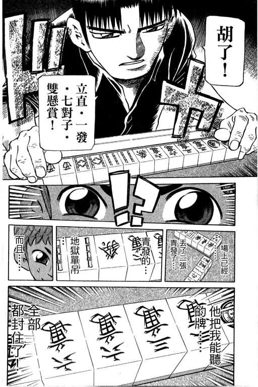 胜负师传说韩漫全集-VOL29无删减无遮挡章节图片 