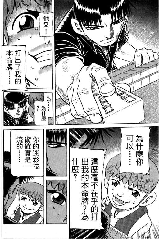 胜负师传说韩漫全集-VOL29无删减无遮挡章节图片 