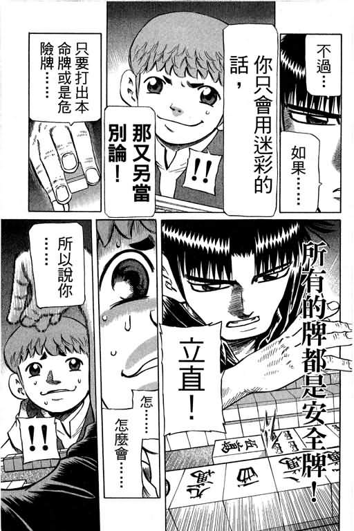 胜负师传说韩漫全集-VOL29无删减无遮挡章节图片 