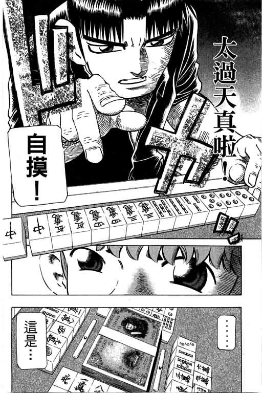 胜负师传说韩漫全集-VOL29无删减无遮挡章节图片 