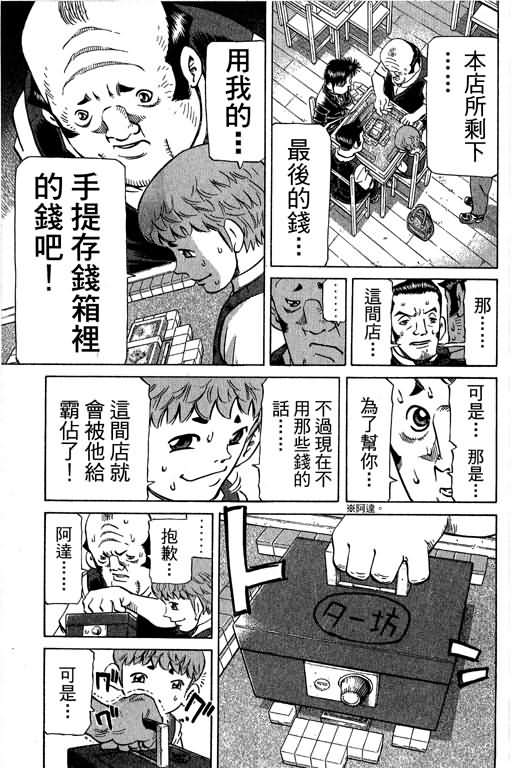 胜负师传说韩漫全集-VOL29无删减无遮挡章节图片 
