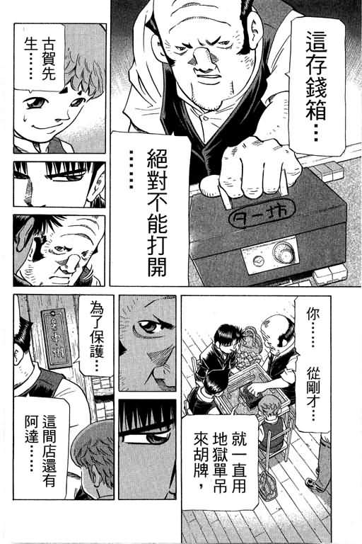 胜负师传说韩漫全集-VOL29无删减无遮挡章节图片 