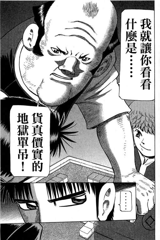 胜负师传说韩漫全集-VOL29无删减无遮挡章节图片 