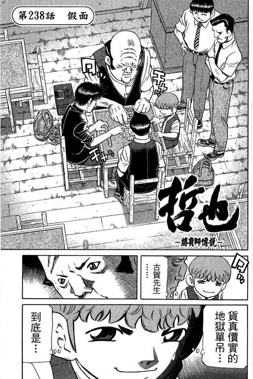 胜负师传说韩漫全集-VOL29无删减无遮挡章节图片 