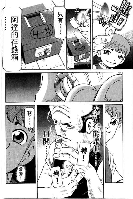 胜负师传说韩漫全集-VOL29无删减无遮挡章节图片 