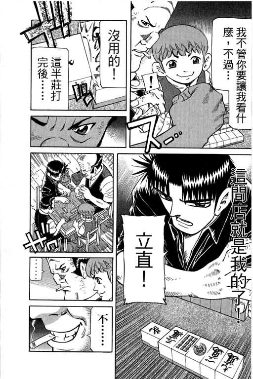 胜负师传说韩漫全集-VOL29无删减无遮挡章节图片 