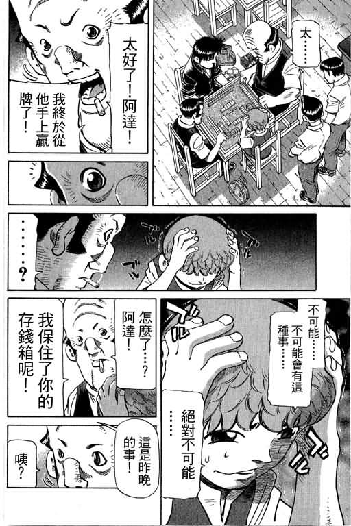 胜负师传说韩漫全集-VOL29无删减无遮挡章节图片 