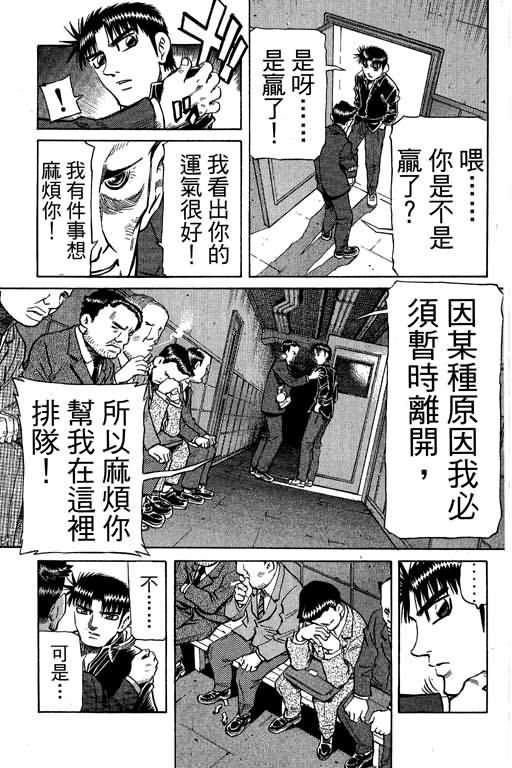 胜负师传说韩漫全集-VOL30无删减无遮挡章节图片 