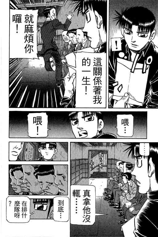 胜负师传说韩漫全集-VOL30无删减无遮挡章节图片 