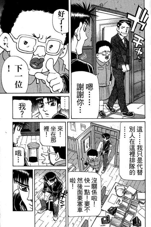 胜负师传说韩漫全集-VOL30无删减无遮挡章节图片 