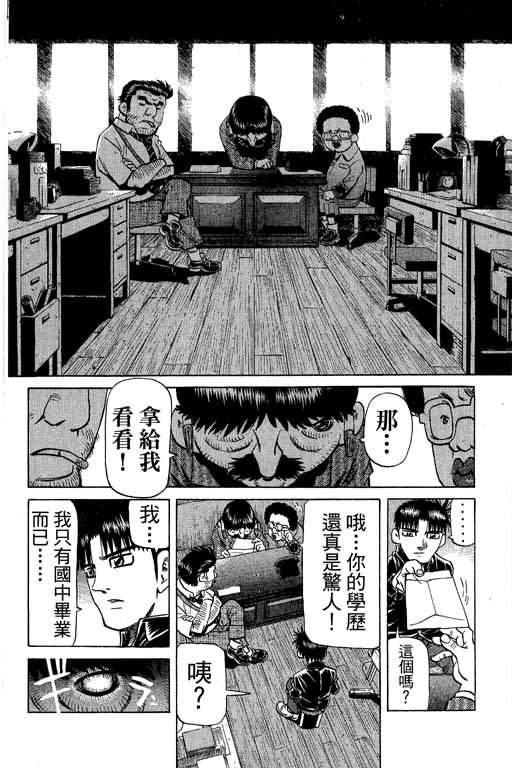 胜负师传说韩漫全集-VOL30无删减无遮挡章节图片 