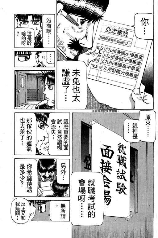 胜负师传说韩漫全集-VOL30无删减无遮挡章节图片 