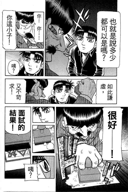 胜负师传说韩漫全集-VOL30无删减无遮挡章节图片 