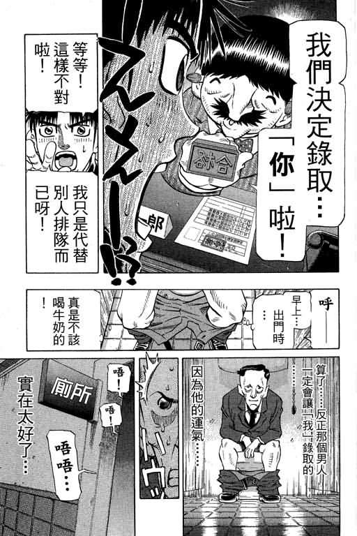胜负师传说韩漫全集-VOL30无删减无遮挡章节图片 