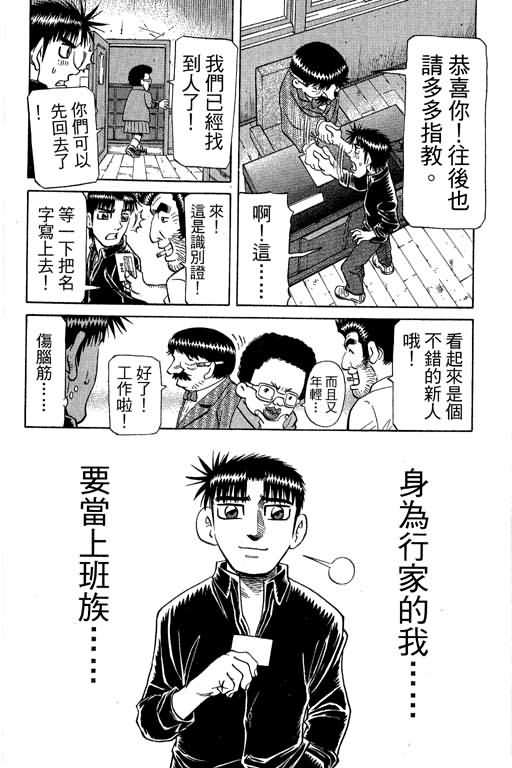 胜负师传说韩漫全集-VOL30无删减无遮挡章节图片 