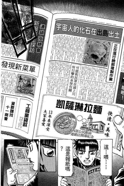 胜负师传说韩漫全集-VOL30无删减无遮挡章节图片 