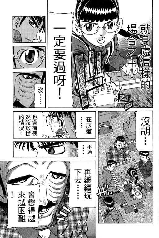 胜负师传说韩漫全集-VOL30无删减无遮挡章节图片 