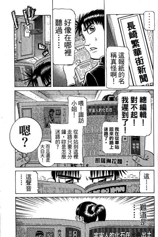 胜负师传说韩漫全集-VOL30无删减无遮挡章节图片 