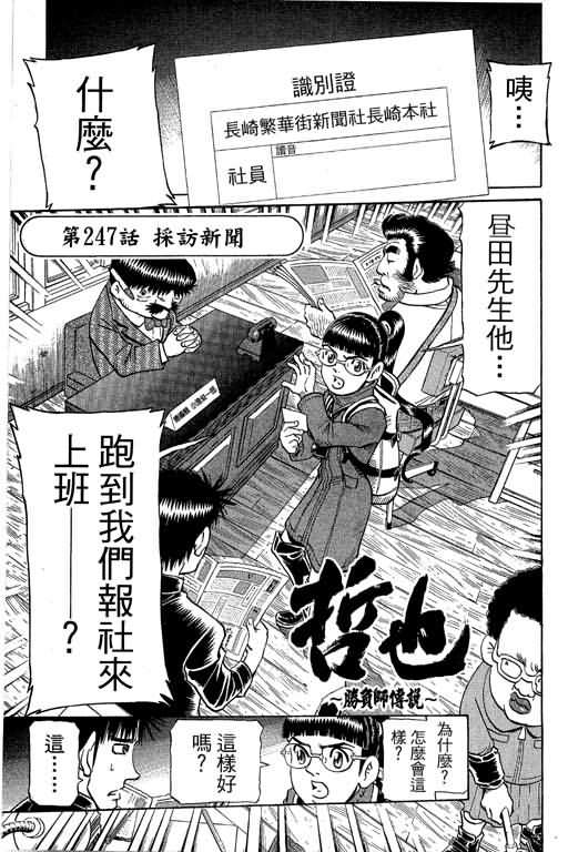 胜负师传说韩漫全集-VOL30无删减无遮挡章节图片 