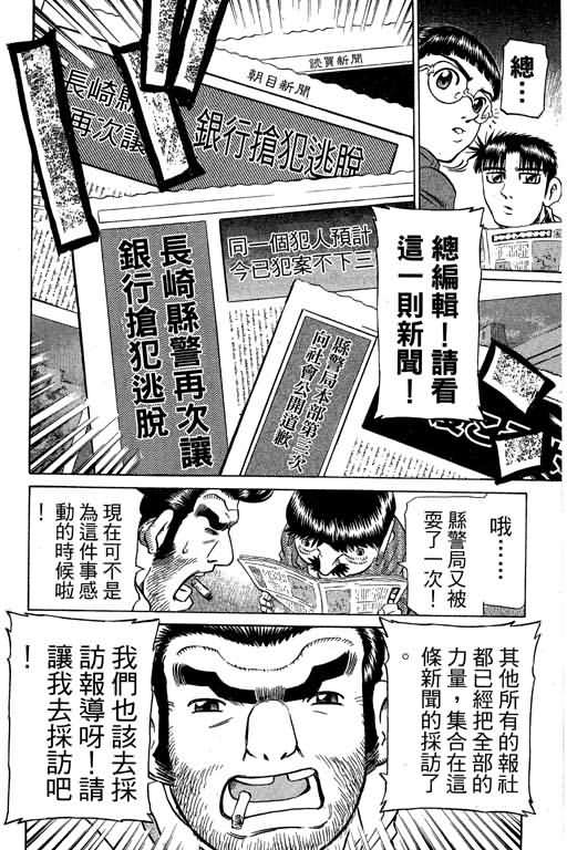 胜负师传说韩漫全集-VOL30无删减无遮挡章节图片 