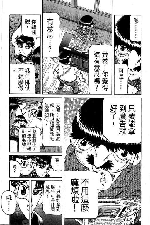 胜负师传说韩漫全集-VOL30无删减无遮挡章节图片 