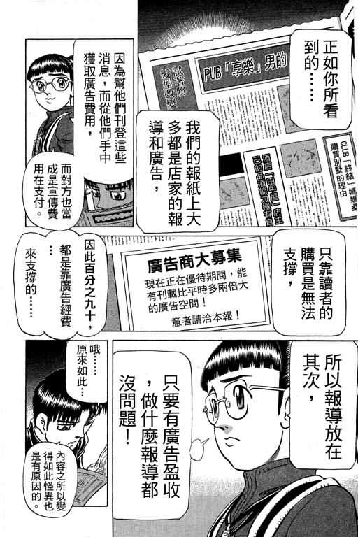 胜负师传说韩漫全集-VOL30无删减无遮挡章节图片 