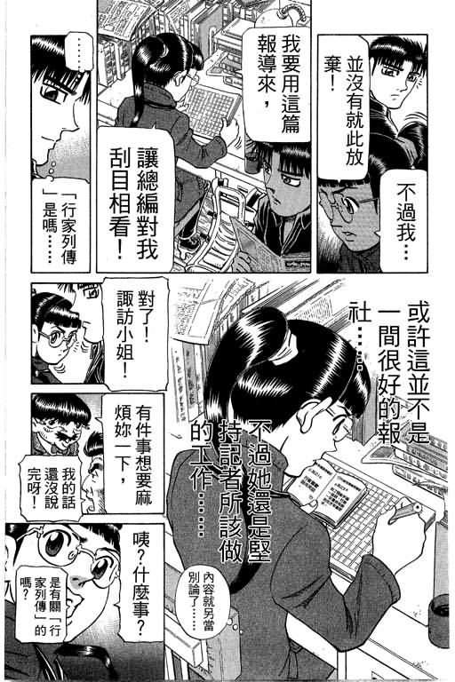 胜负师传说韩漫全集-VOL30无删减无遮挡章节图片 
