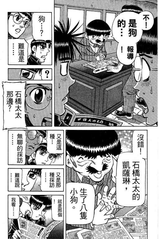 胜负师传说韩漫全集-VOL30无删减无遮挡章节图片 