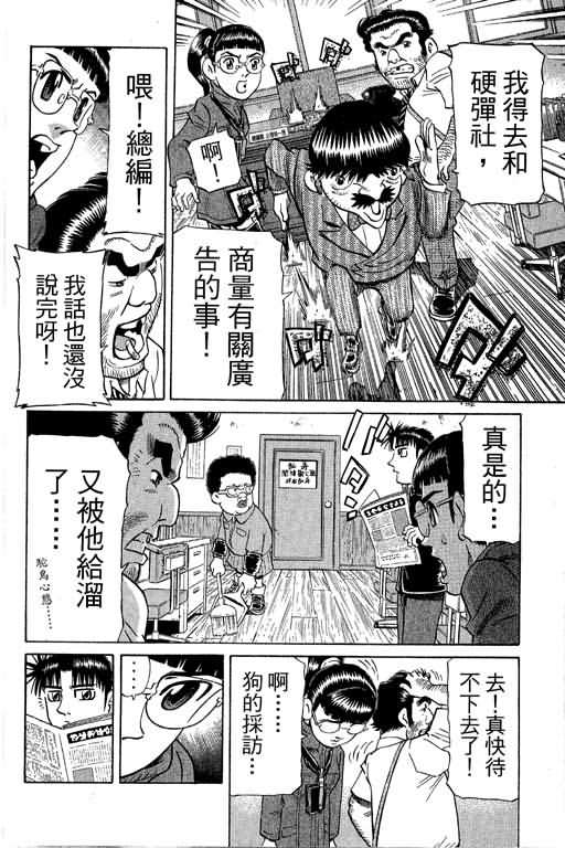 胜负师传说韩漫全集-VOL30无删减无遮挡章节图片 