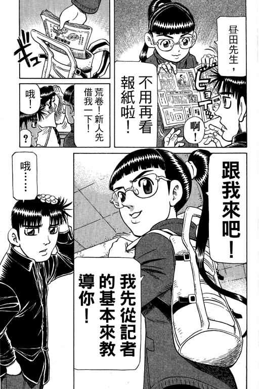 胜负师传说韩漫全集-VOL30无删减无遮挡章节图片 