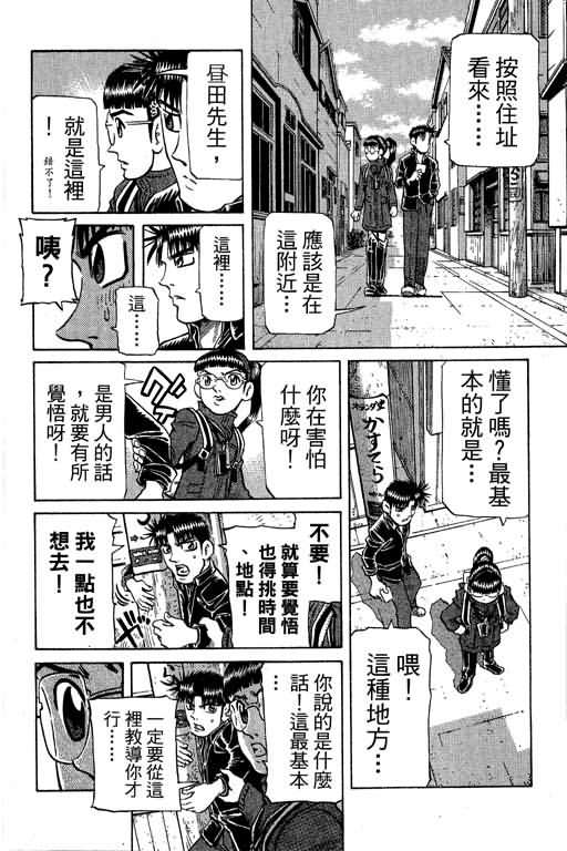 胜负师传说韩漫全集-VOL30无删减无遮挡章节图片 
