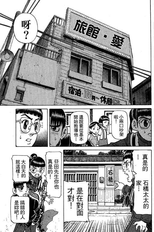 胜负师传说韩漫全集-VOL30无删减无遮挡章节图片 