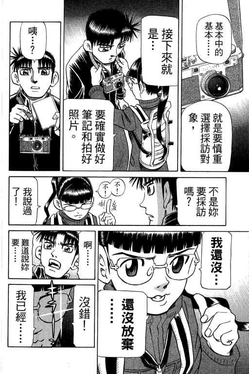胜负师传说韩漫全集-VOL30无删减无遮挡章节图片 