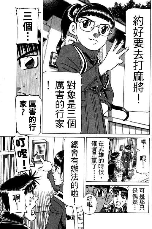 胜负师传说韩漫全集-VOL30无删减无遮挡章节图片 